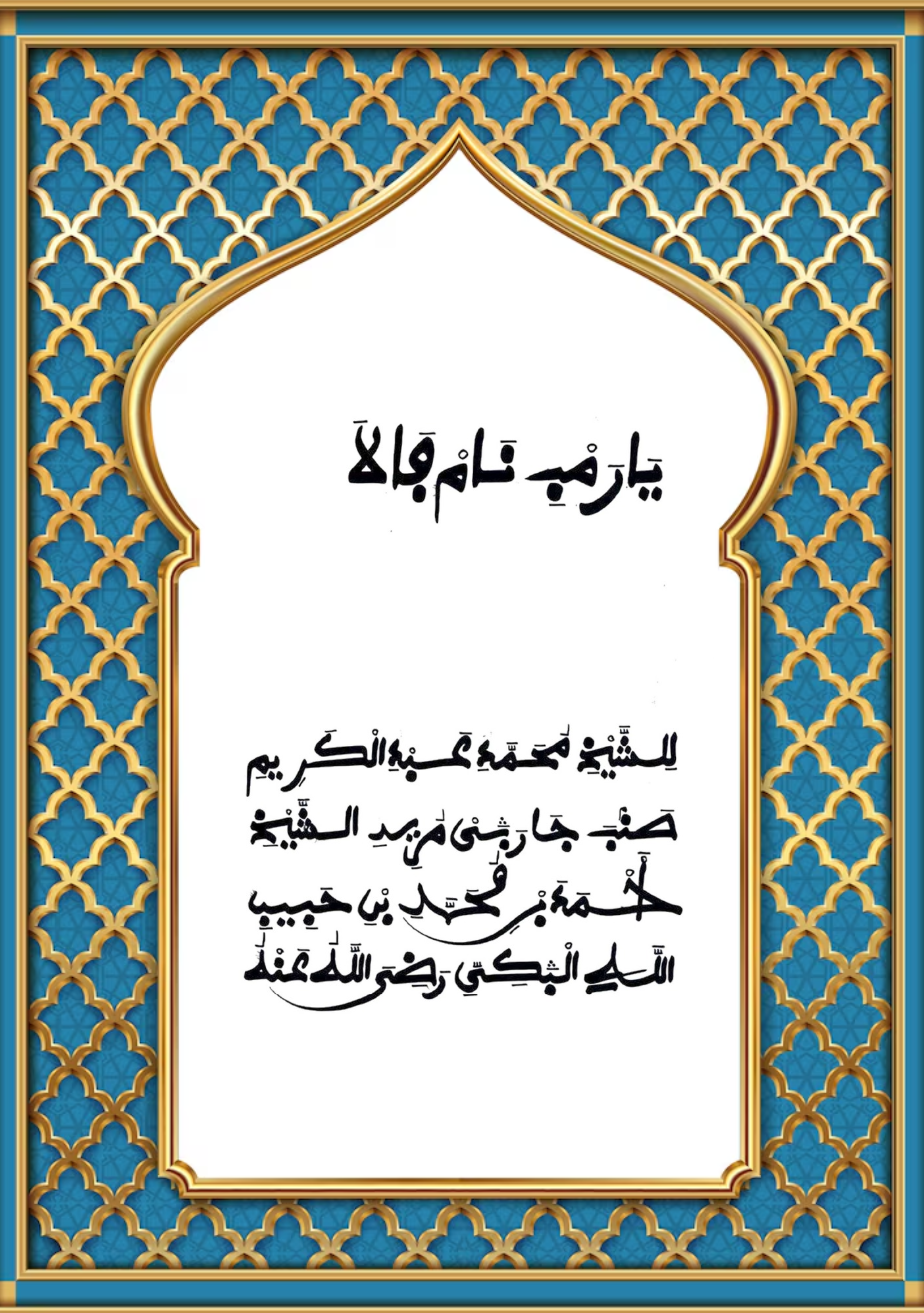 Yaaram bi naam Fall